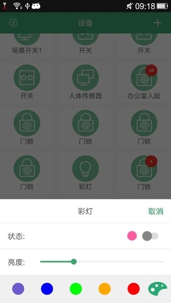 王力智能门锁  v3.7.4图3