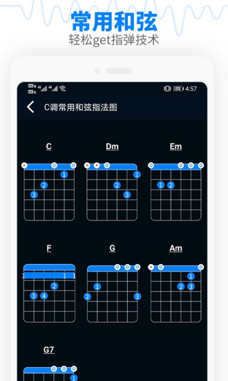 调音器吉他调音器2022  v1.0图2