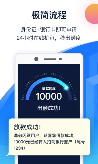 闪银  v5.2.6图3