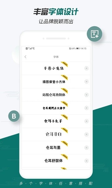 logo制作大师  v1.0.1图1