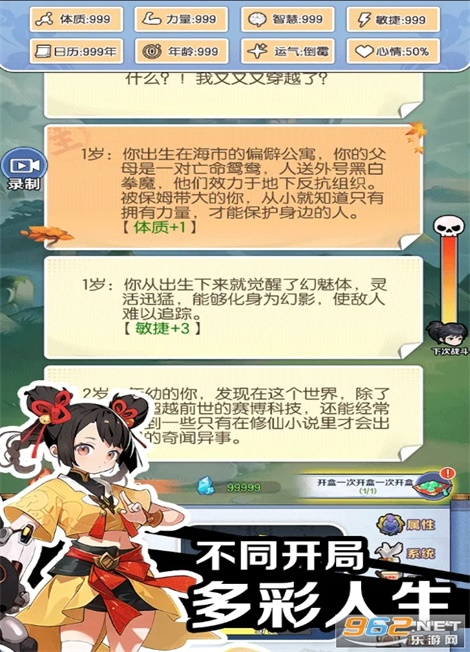 小游戏摆烂式修仙悬浮