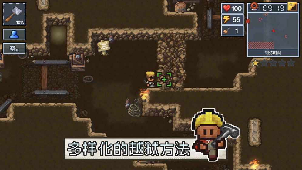 逃脱者2手机版下载破解版  v1.0.554288图1