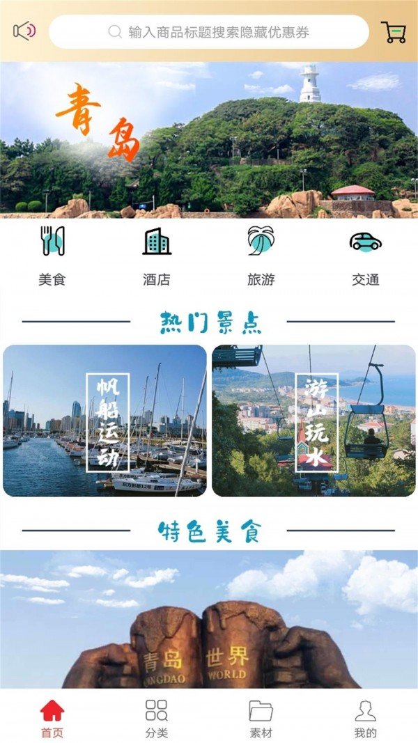 优享好物  v0.0.4图1