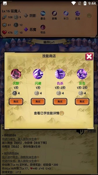 无尽的元素使安卓版安卓版  v1.7.23图2