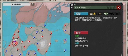 第六装甲部队完全汉化版下载安装  v1.1.4图2