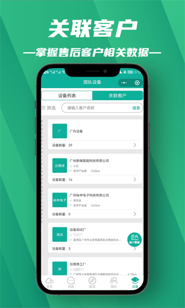 售后运营  v1.0.0图2