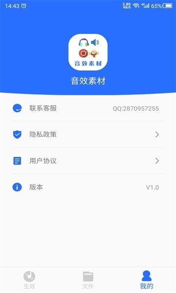 音效素材  v23.06.13图1