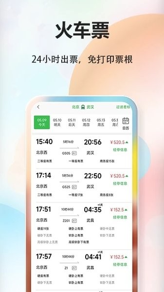 融易行  v1.127.0图3