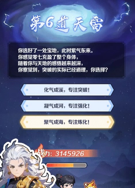 小游戏摆烂式修仙悬浮  v1.0图3