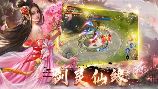 太古伏魔录手机版  v2.8.2图1