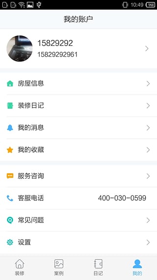 蘑菇装修  v1.0.1图4