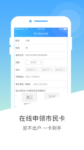 南宁市民卡网上充值  v2.9.13图1