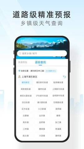 知心天气  v5.2图3