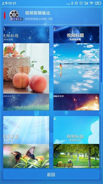 随剪辑  v1.2.5图3