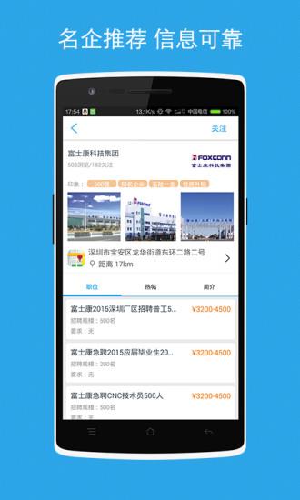 工作帮  v2.3图2