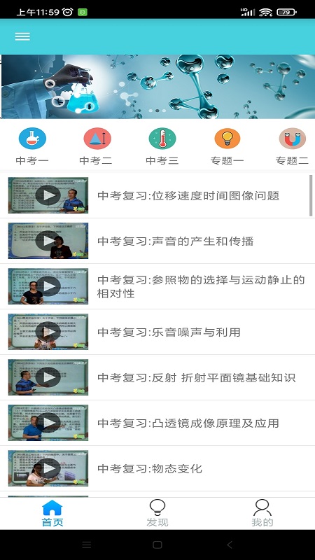 万门学习  v1.0.0图2