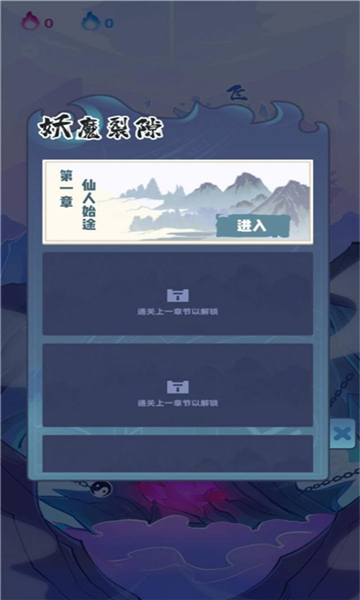 仙界守卫者2023  v2.2.22图1