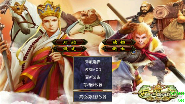 西游记之三国群英传游戏  v1.0图2