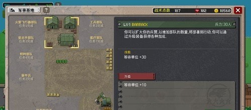 第六装甲部队内置菜单汉化版最新  v1.1.4图1