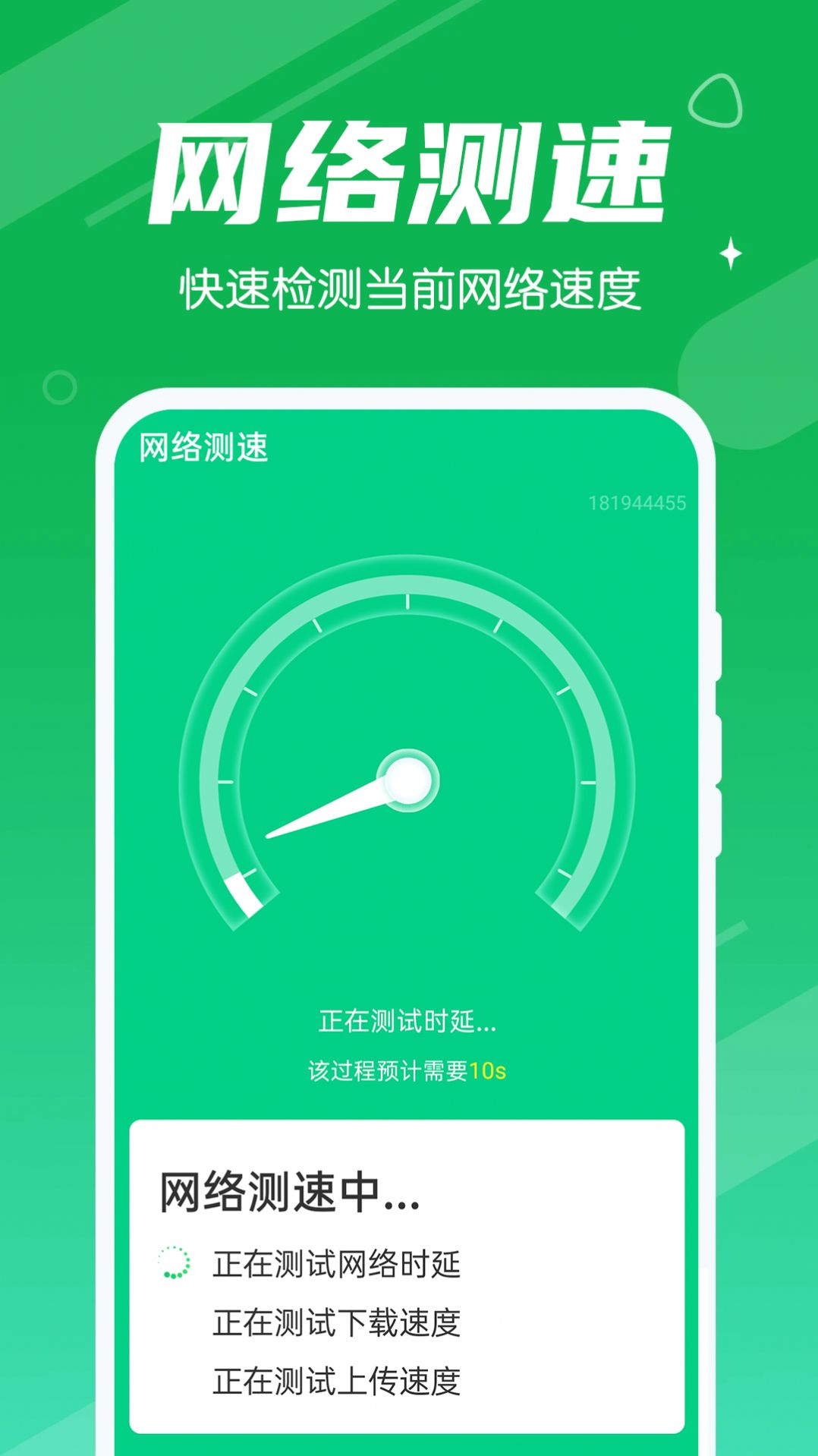 天天垃圾清理  v1.0.1图1