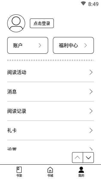 掌阅精选墨水屏版  v20.1.1图1