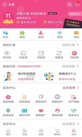 派誉之星  v3.1.1.3图3