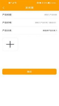 爱物闲置  v1.1.7图1