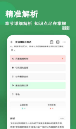 行测练题狗  v3.0.0.0图1