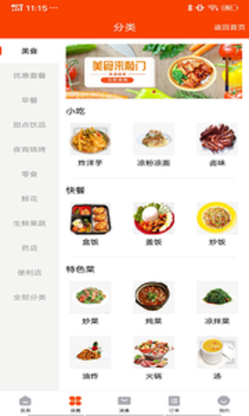 瓦喵  v10.6.2图2