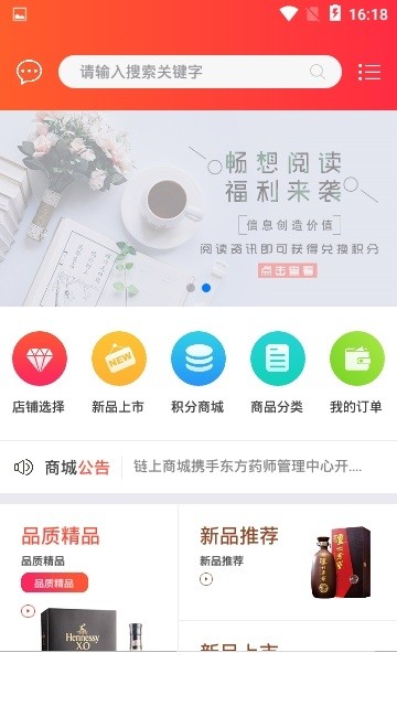 链上商城  v1.0.2图1