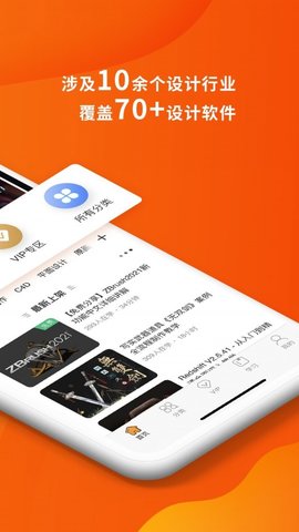 翼狐  v1.7.3图3