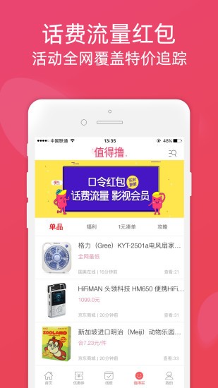 斑马官方下载免费  v2.70图3