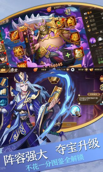 英雄魔幻城游戏  v1.1.49图3