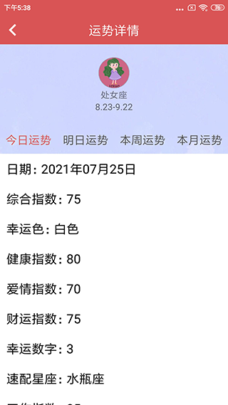 娱乐测谎仪  v3.7.9图2