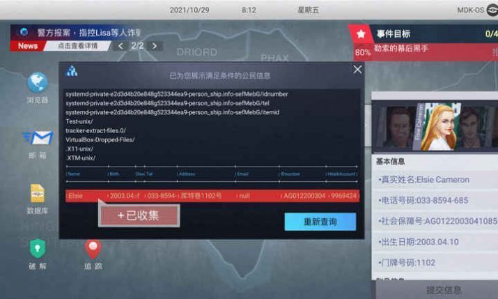 无处遁形正式版破解安装包  v0.1.4图1