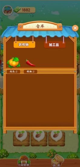 爷爷的小农院赚钱下载正版  v1.0.1图1