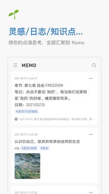 flomo下载安卓  v1.4.3图3