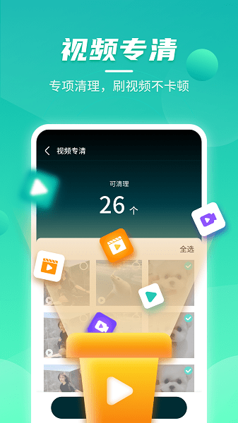 云鲲手机优化  v1.0.220420.1295图2