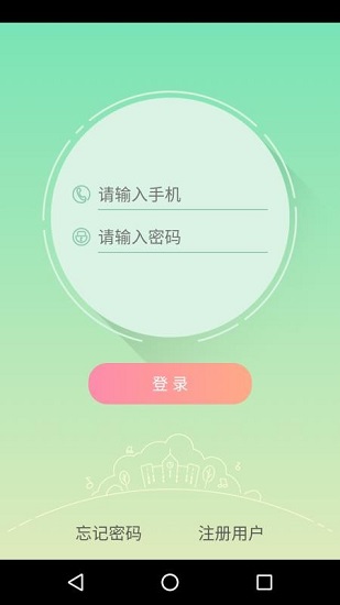 御学堂学生端手机版下载安装官网  v1.0.0图1