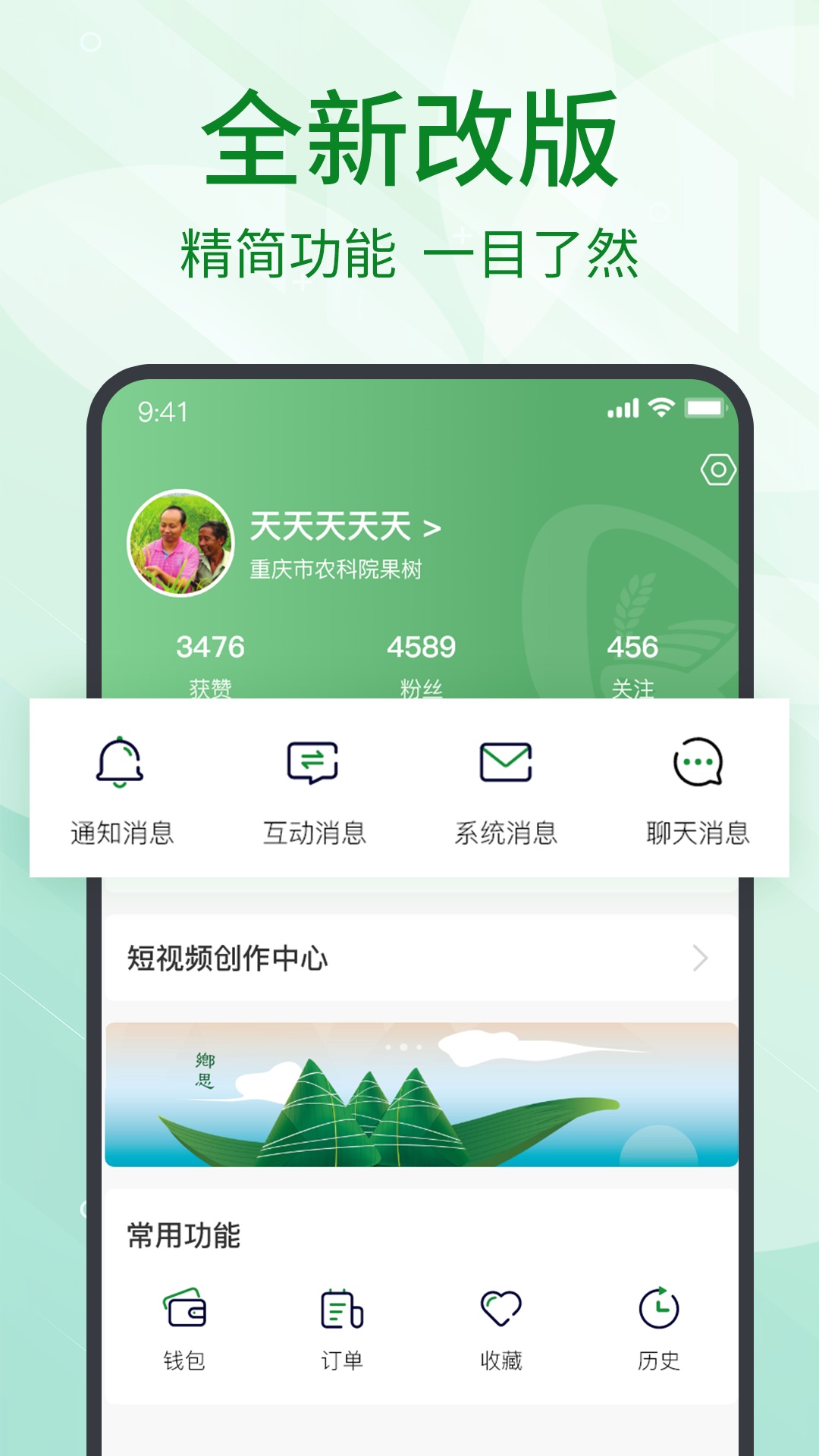 趣农天下  v1.0.82图2