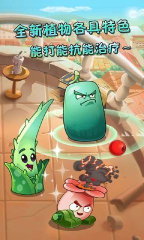 pvz2中文版最新版本