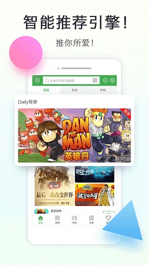 拇指玩手游app下载苹果  v8.1.9图2