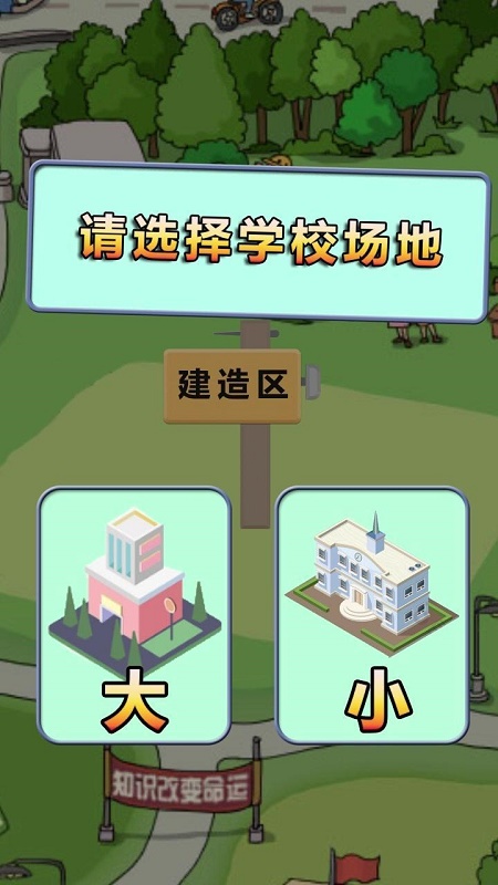 全民学霸手游破解版下载安装  v1.1.1图2