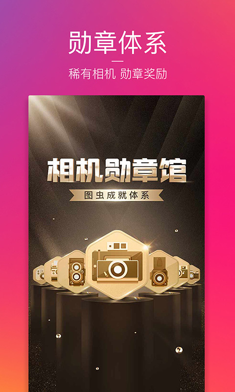 图虫创意图片库动物  v7.1.0图2