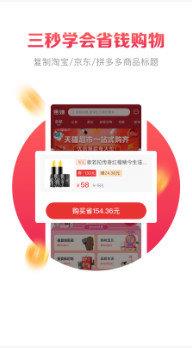 惠赚优品返利  v1.1.4图1