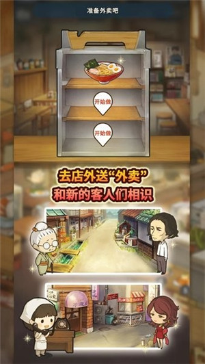 众多回忆的食堂故事3下载破解版  v1.1.5图3