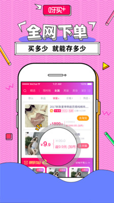 呀买加  v2.5.7图1