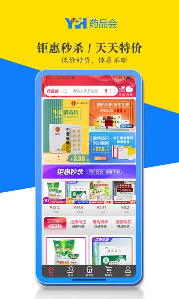 药品会  v4.0.6图1