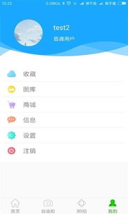 3D自由拍  v1.0.2图2