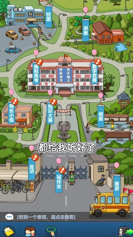 全民学霸破解版下载  v1.1.1图1